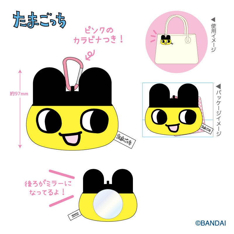 Tamagotchi Mofu Mofu Mirror