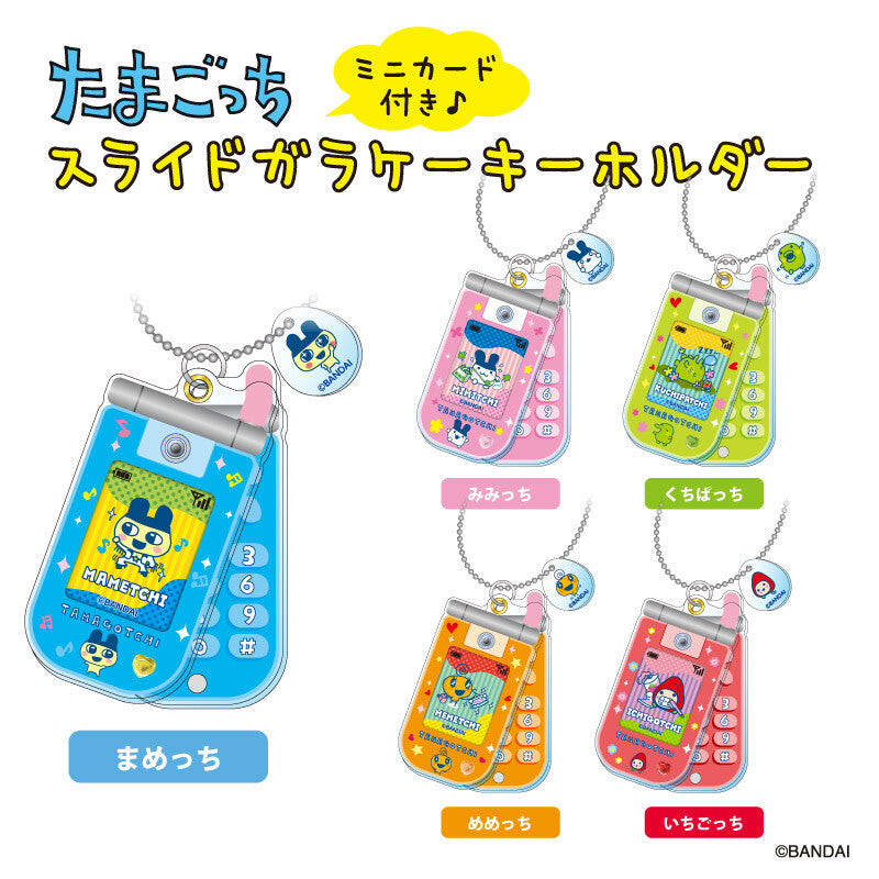 Tamagotchi Retro Flip Phone ID Key Chain