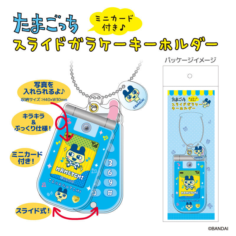 Tamagotchi Retro Flip Phone ID Key Chain