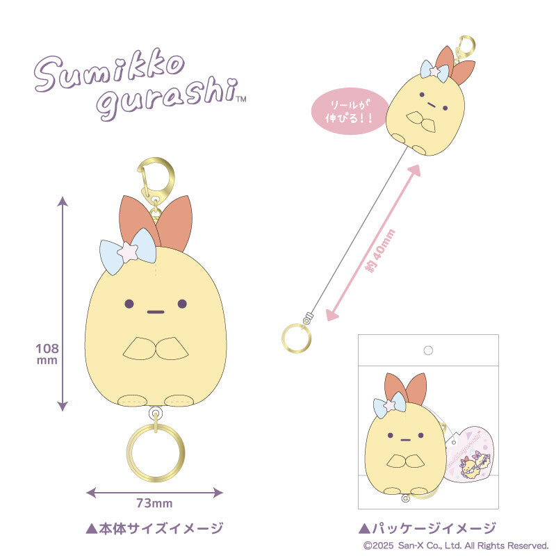 Sumikko Gurashi Ebifurai & Ebiten Key Ring