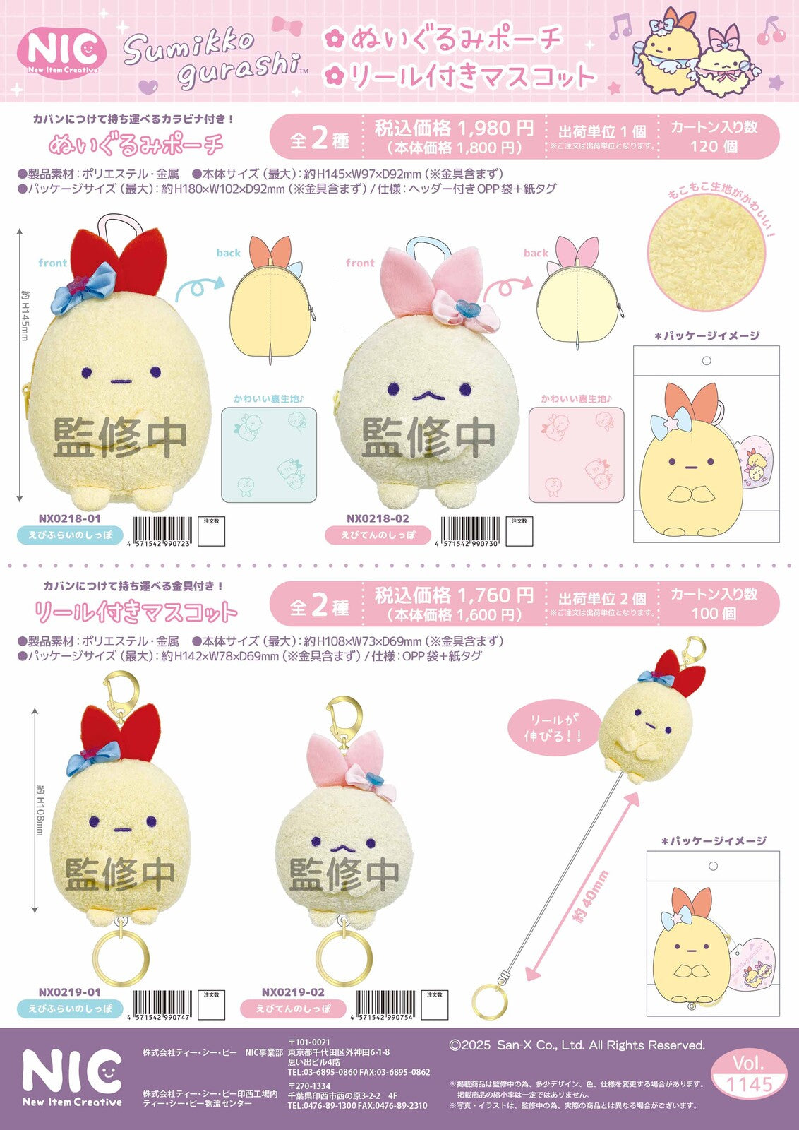 Sumikko Gurashi Ebifurai & Ebiten Key Ring