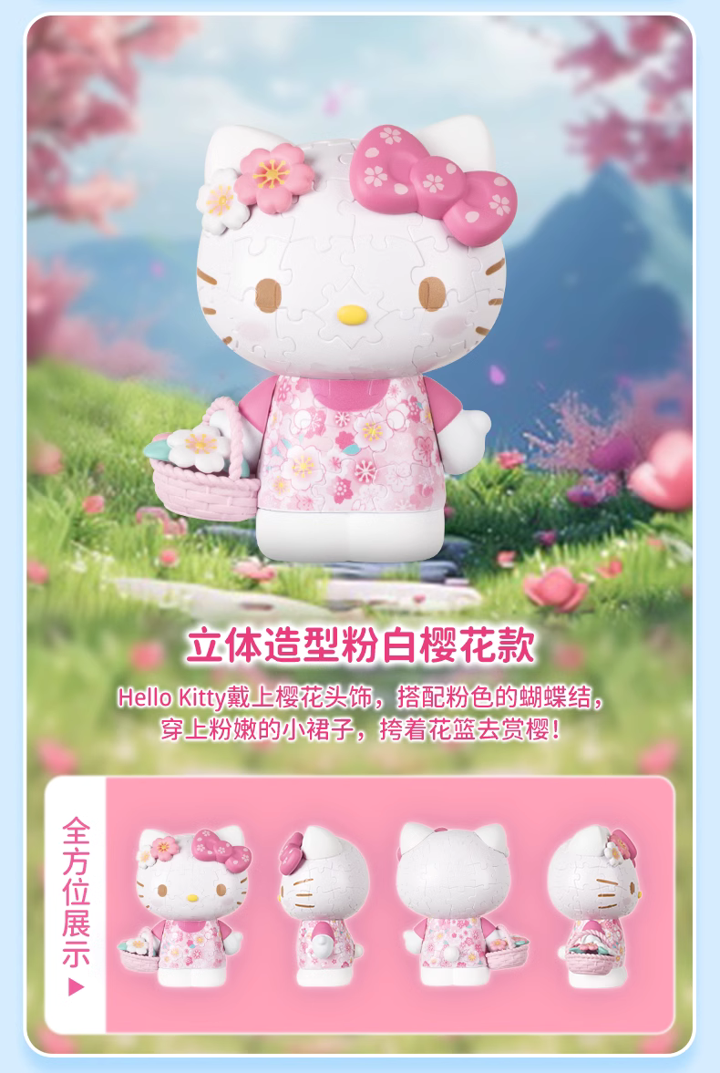 Sanrio Hello Kitty Series 50th Anniversary 3D Puzzle