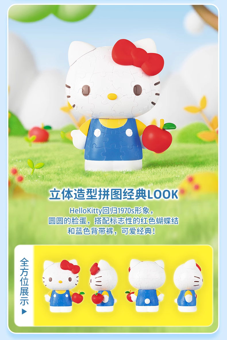 Sanrio Hello Kitty Series 50th Anniversary 3D Puzzle