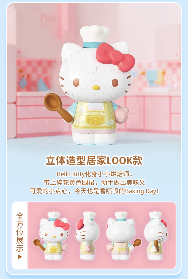 Sanrio Hello Kitty Series 50th Anniversary 3D Puzzle