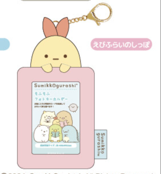 Sumikko Gurashi Ebifurai Passcase