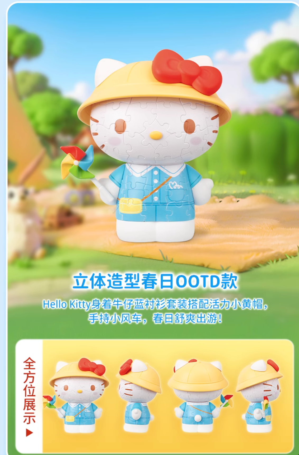 Sanrio Hello Kitty Series 50th Anniversary 3D Puzzle