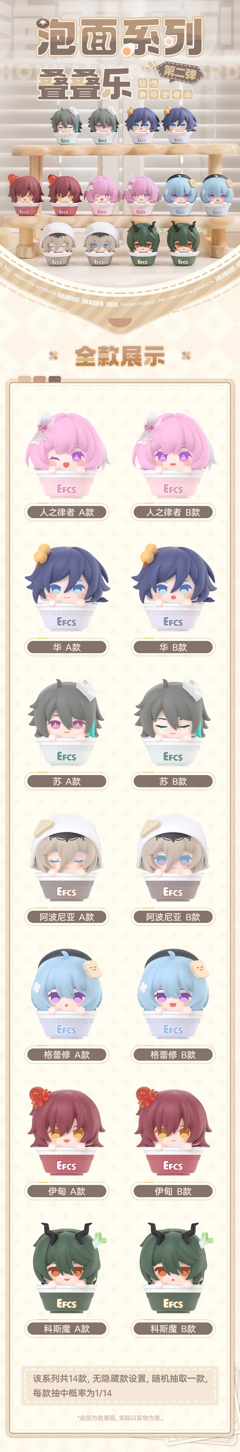 Honkai Impact 3rd Cup Noodles Stack Toy Vol. 2 – Single Blind Bag