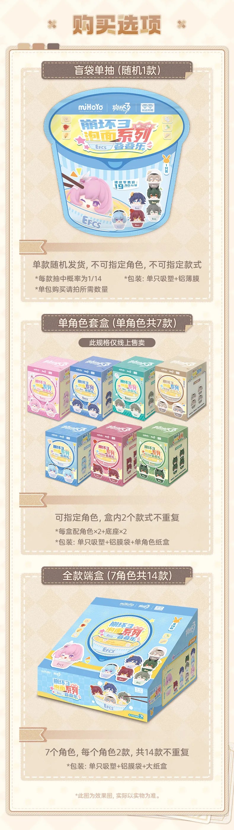 Honkai Impact 3rd Cup Noodles Stack Toy Vol. 2 – Single Blind Bag