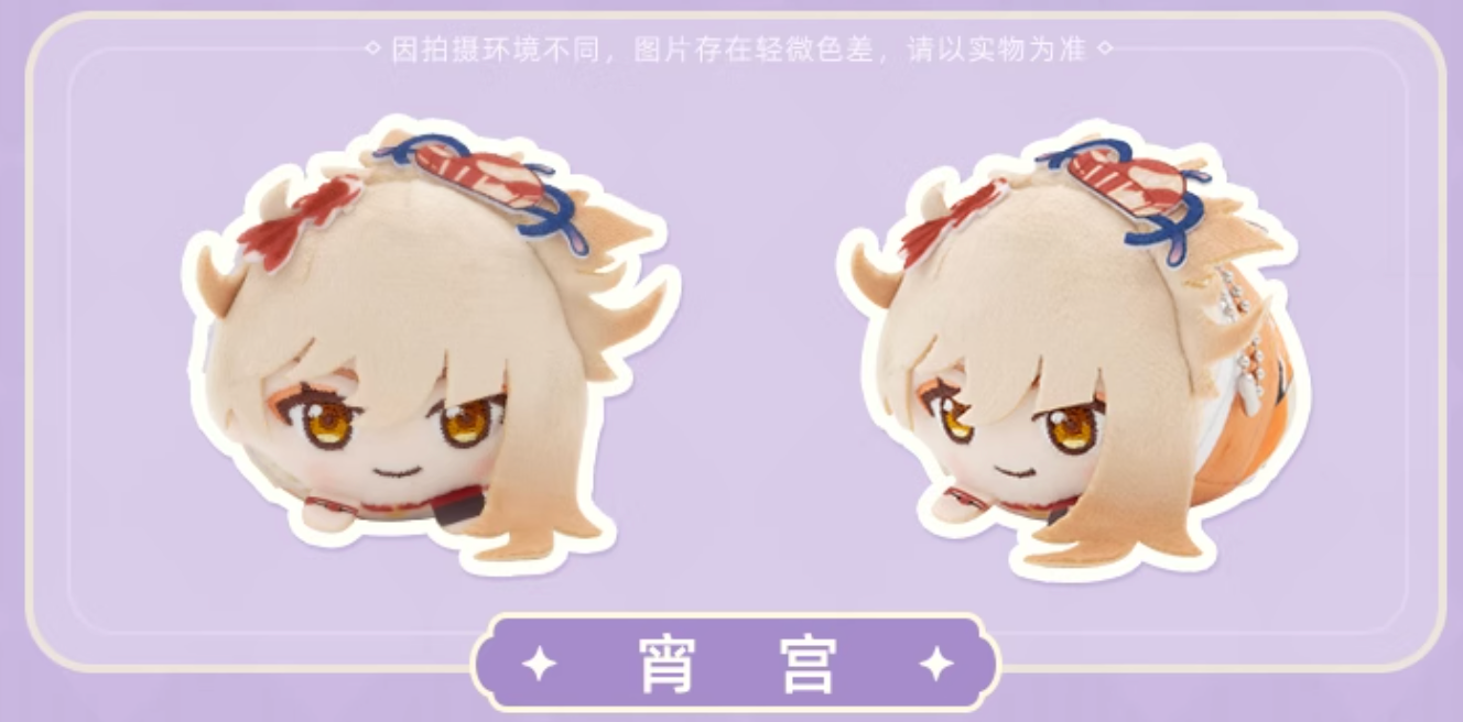 Genshin Impact Mochikororin Plushie Mascot Vol. 3 Blind Box