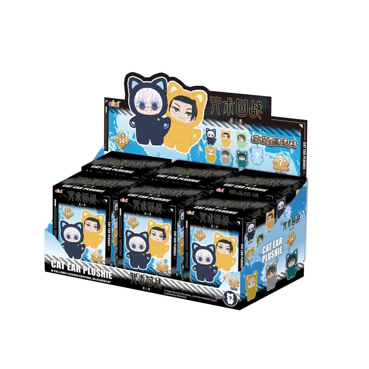 Jujutsu Kaisen Cat Ear Plushie Series Keychains Gift Blind Box