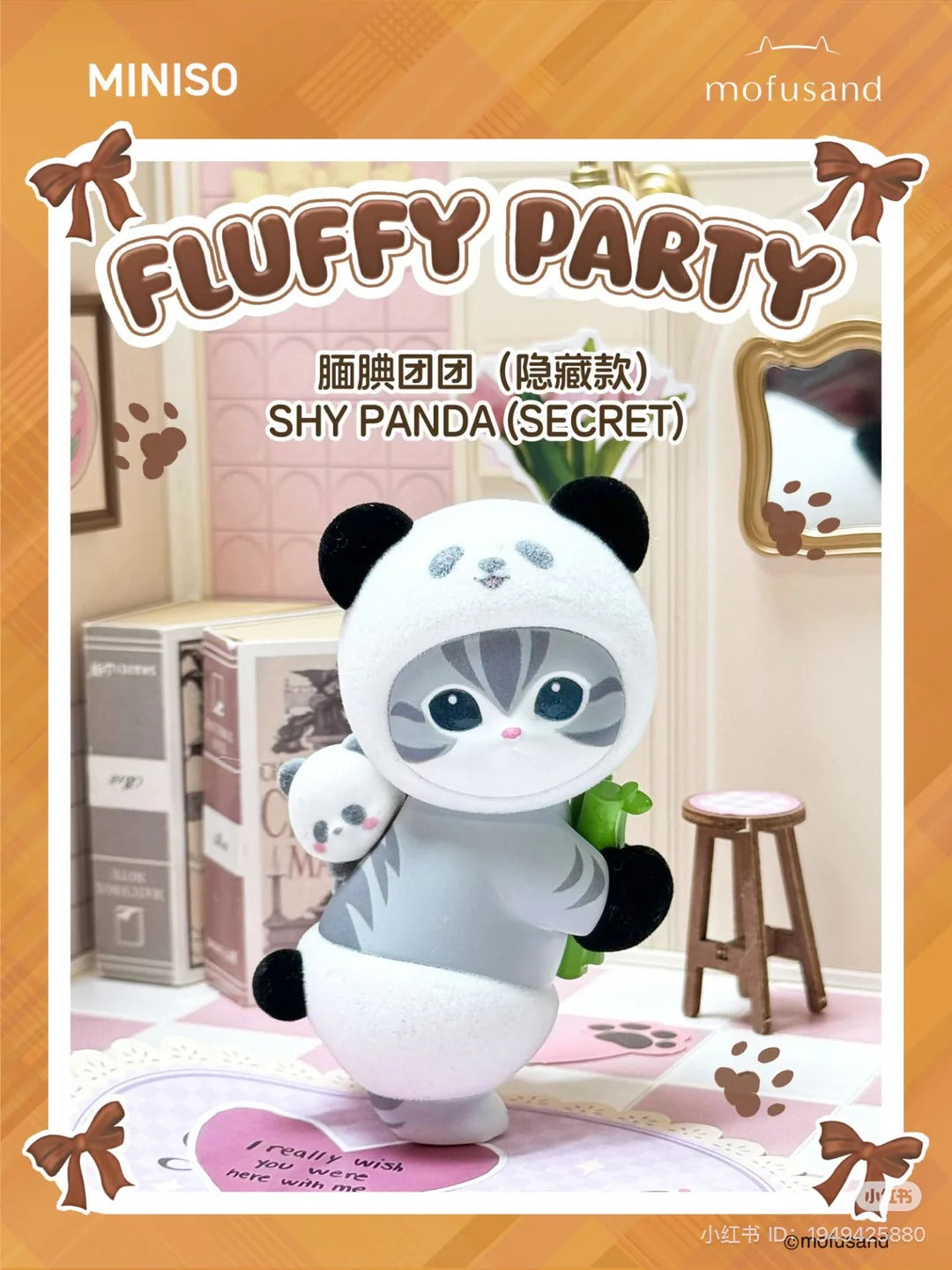 Mofusand Fluffy Party