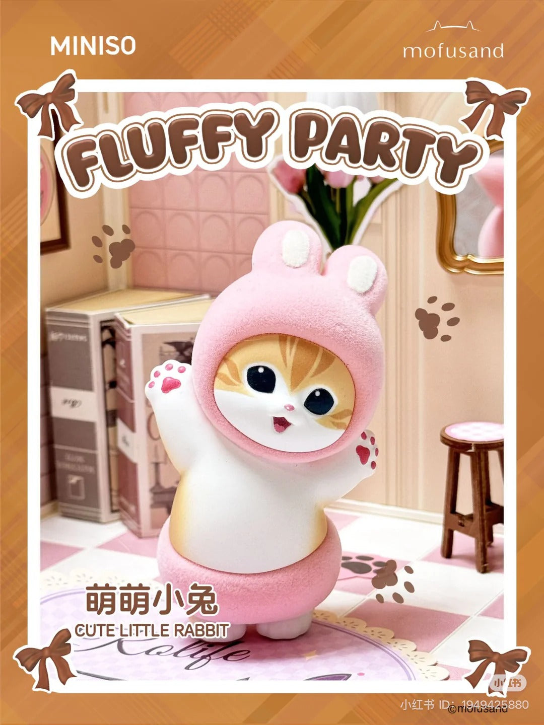 Mofusand Fluffy Party