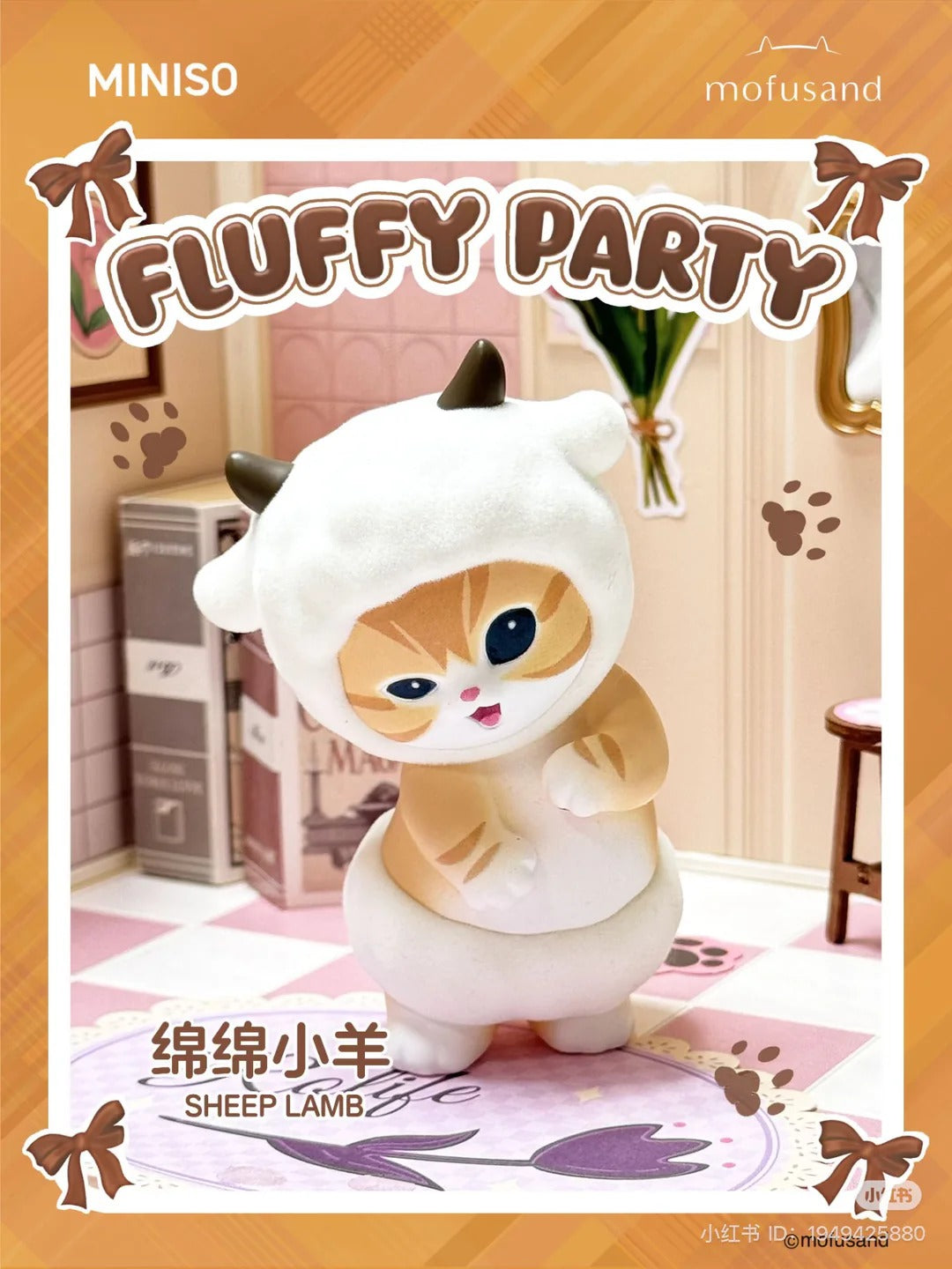 Mofusand Fluffy Party