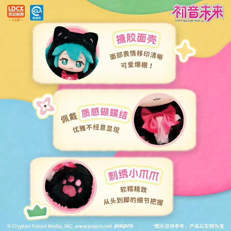 Hatsune Miku Animal Plush Keychain