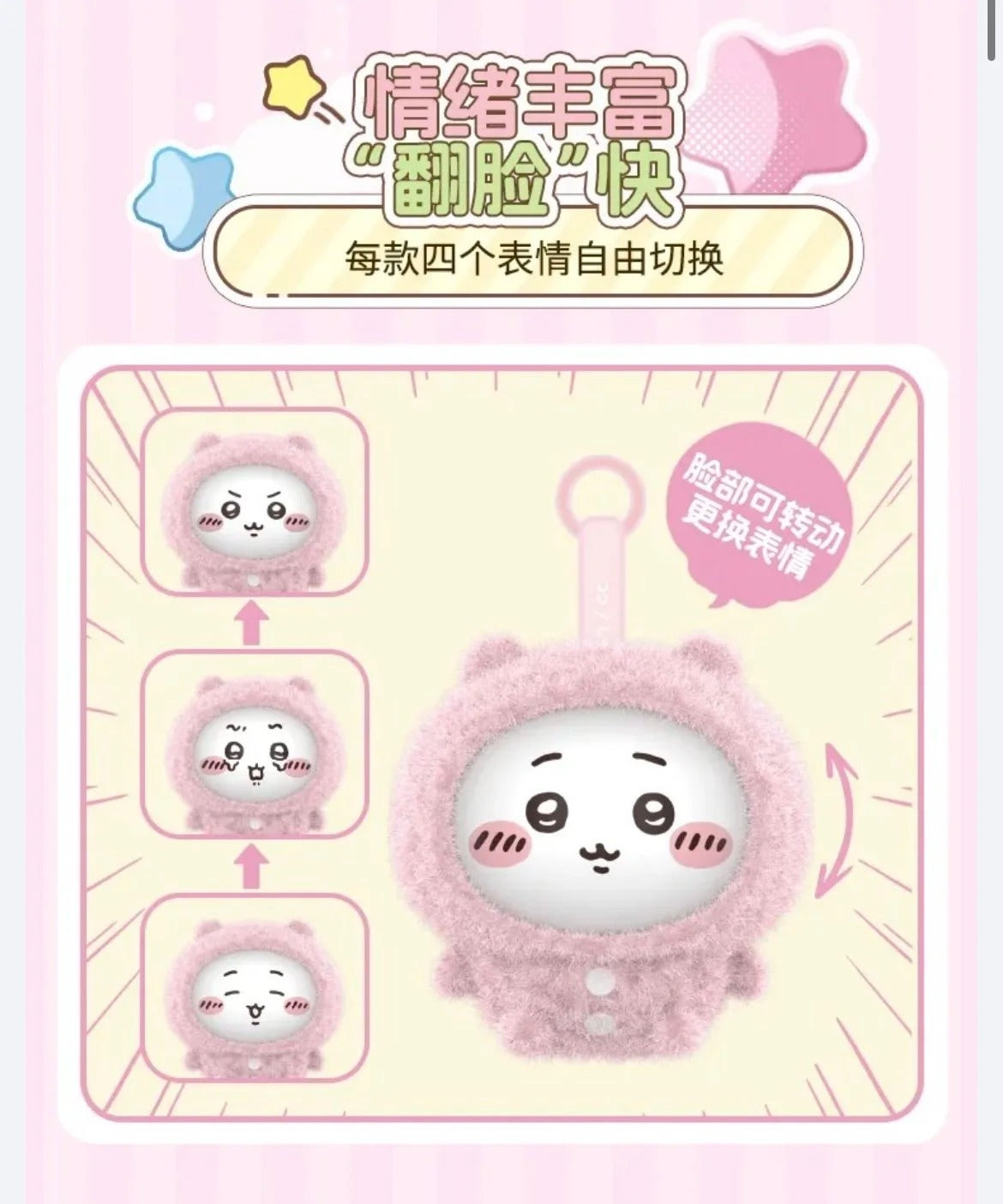 MINISO x Chiikawa Face Changing Pajama