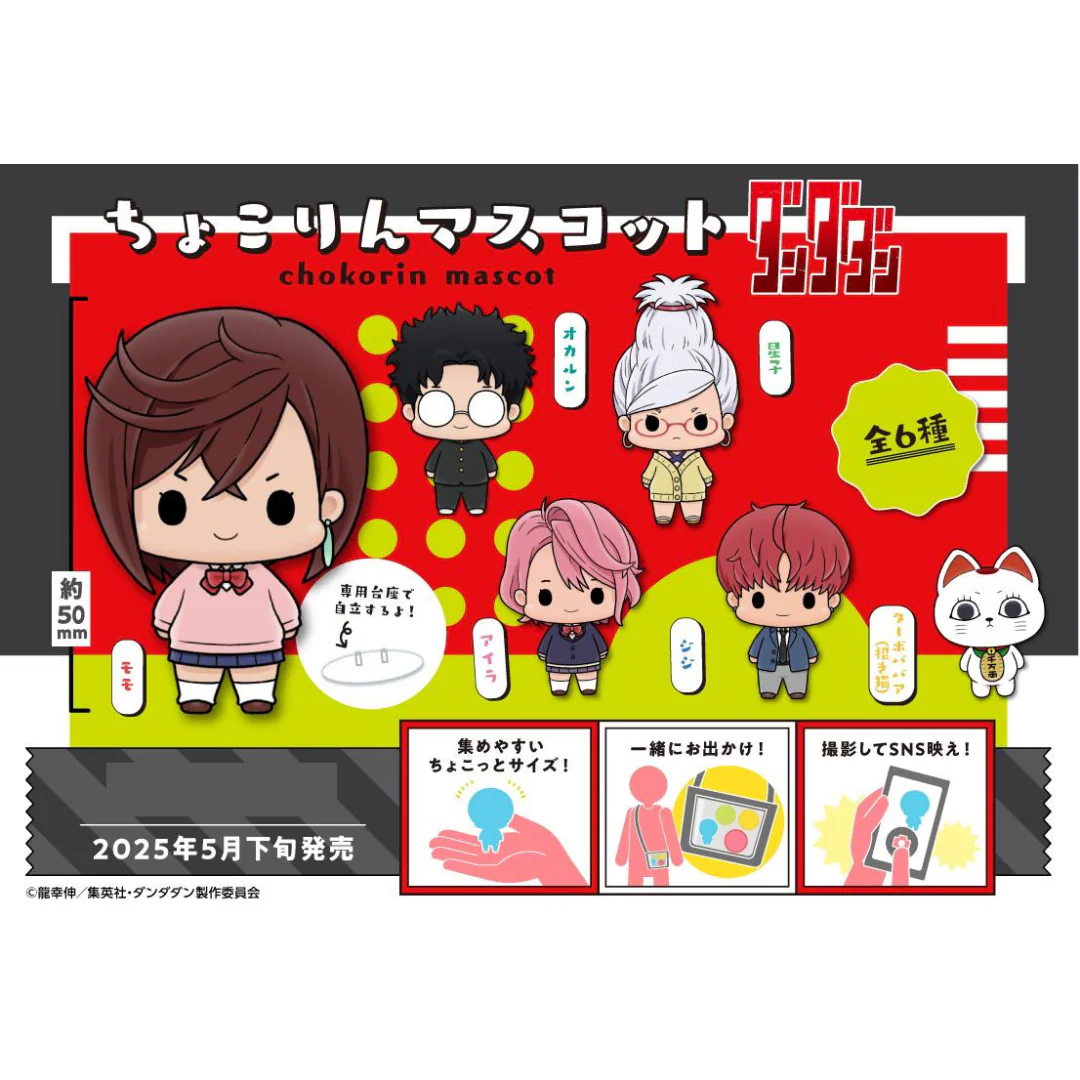 Dandadan - Chokorin Mascot