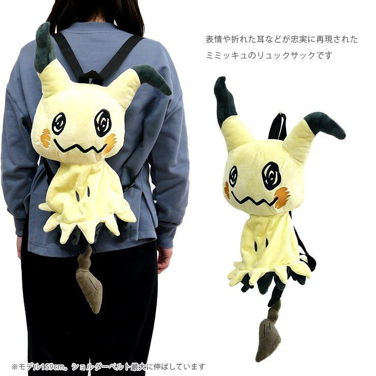 Pokemon Plush Doll Bagpack